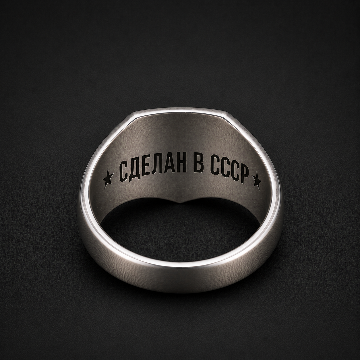 Inside view with Made in USSR engraving on sterling silver signet ring
