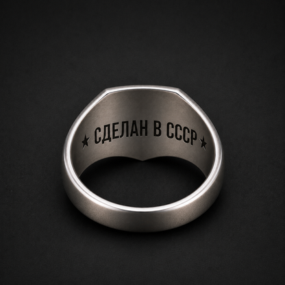 Inside view with Made in USSR engraving on sterling silver signet ring