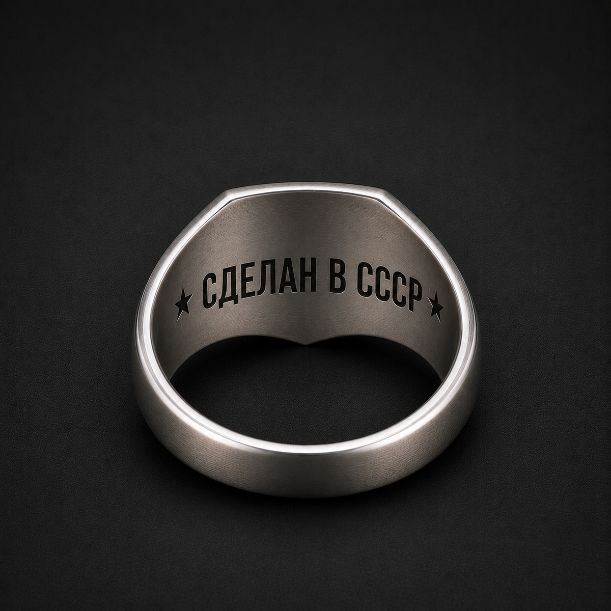 Inside view with Made in USSR engraving on sterling silver signet ring