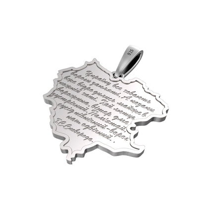 United and unbreakable. Ukrainian Patriotic Set. Sterling Silver 925 or Gold 585 Man & Woman Pendants
